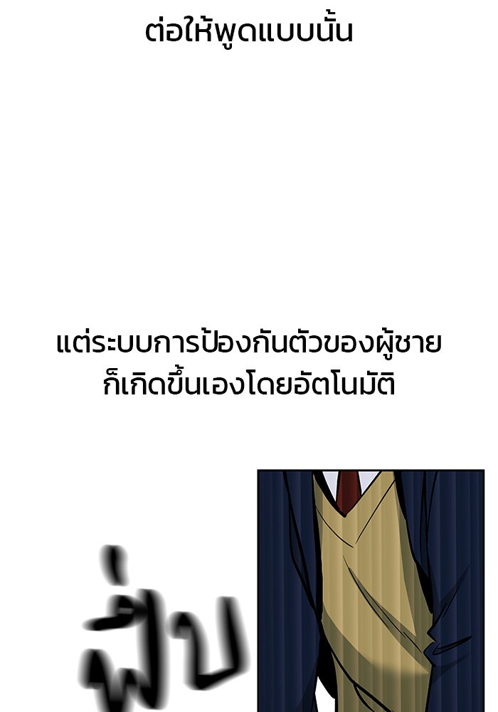 เลวฟาดเลว - หน้า 45