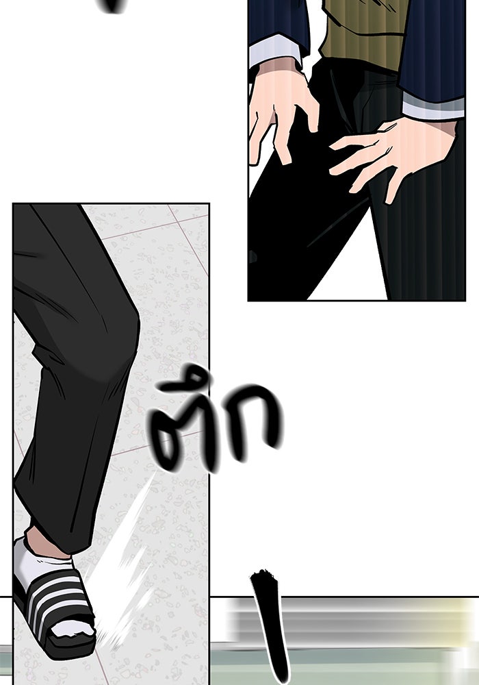 เลวฟาดเลว - หน้า 46