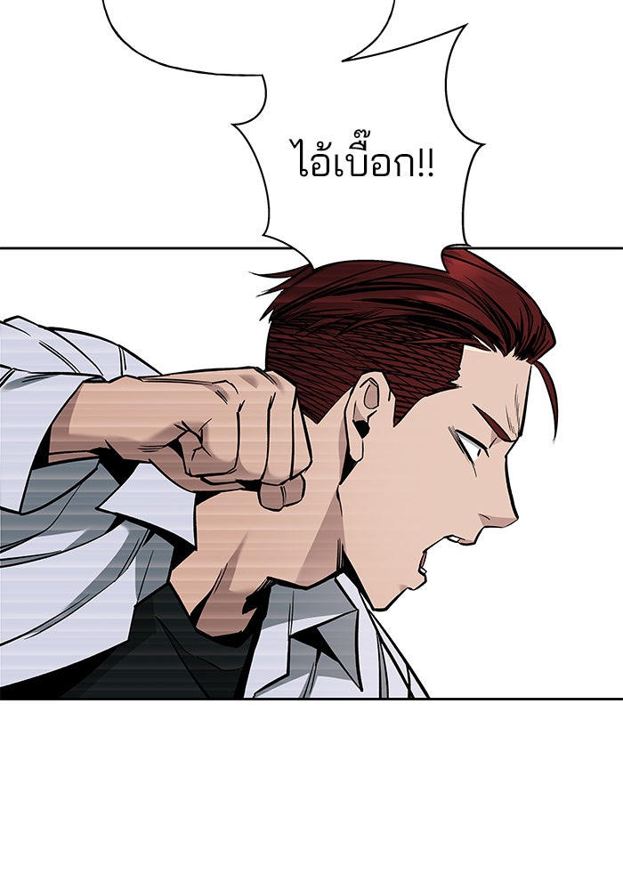 เลวฟาดเลว - หน้า 48