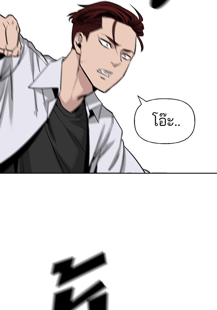 เลวฟาดเลว - หน้า 58