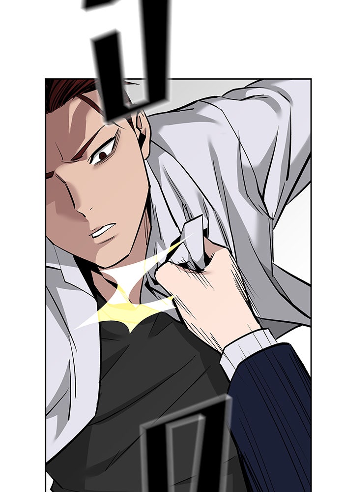 เลวฟาดเลว - หน้า 59