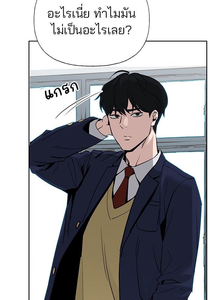 เลวฟาดเลว - หน้า 6