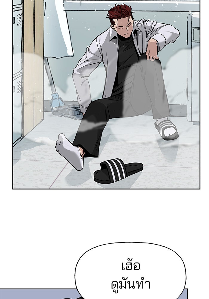 เลวฟาดเลว - หน้า 64