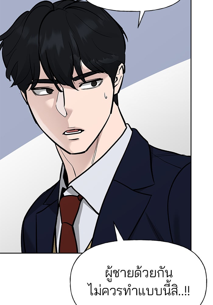 เลวฟาดเลว - หน้า 65