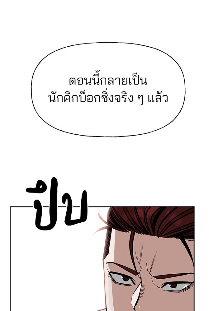 เลวฟาดเลว - หน้า 70