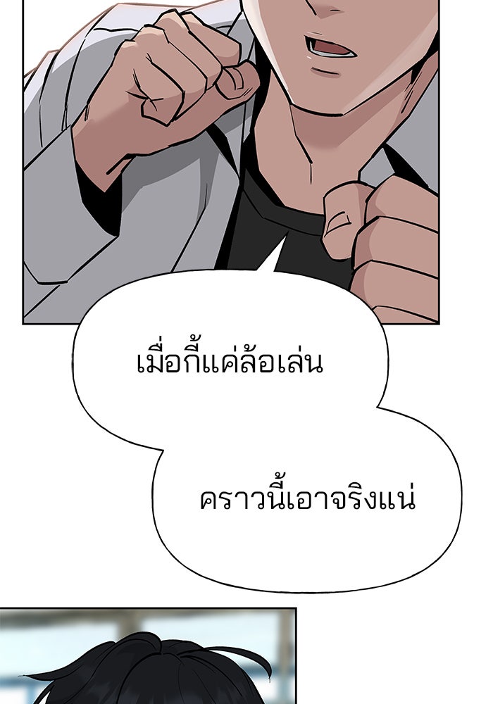 เลวฟาดเลว - หน้า 71