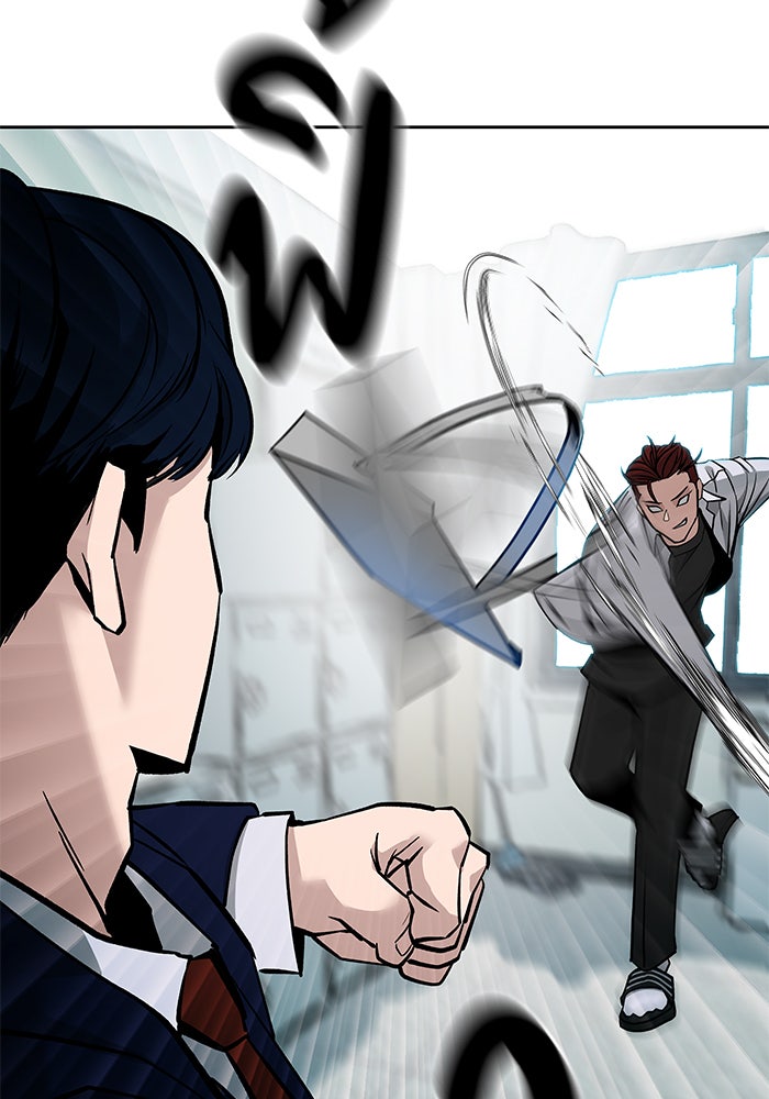 เลวฟาดเลว - หน้า 74