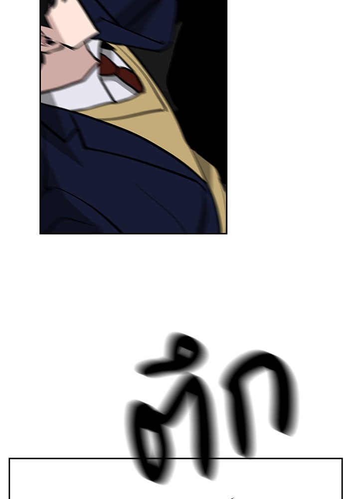 เลวฟาดเลว - หน้า 76