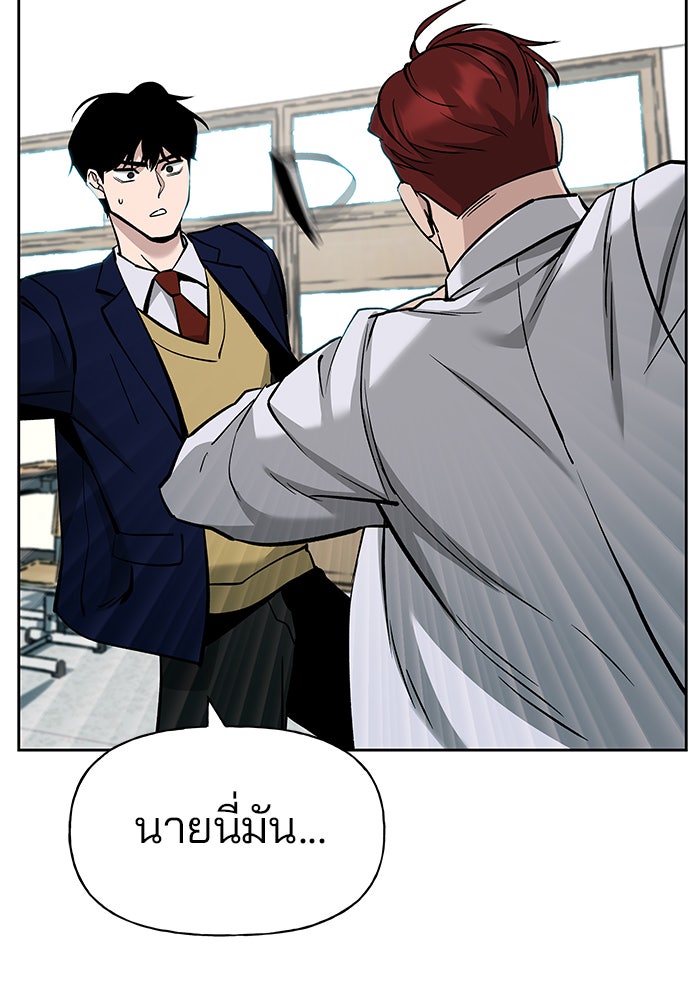 เลวฟาดเลว - หน้า 77