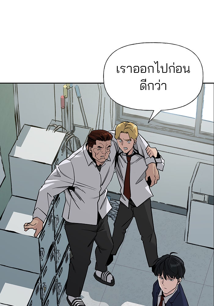 เลวฟาดเลว - หน้า 8