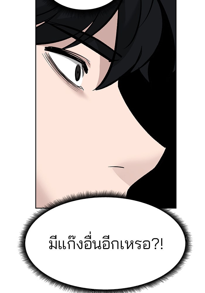 เลวฟาดเลว - หน้า 87