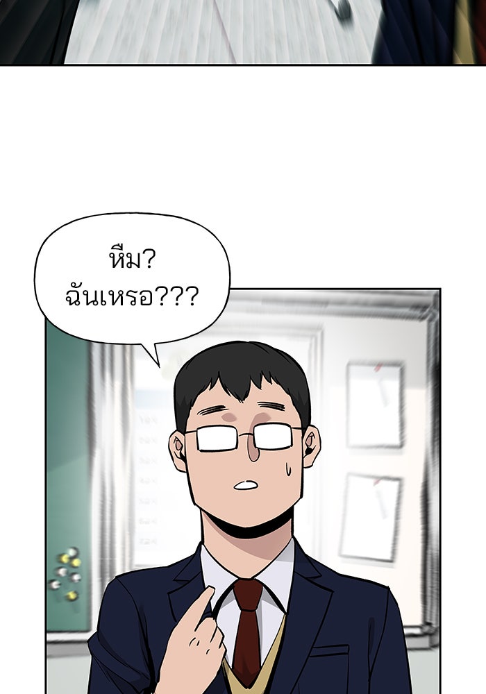 เลวฟาดเลว - หน้า 89