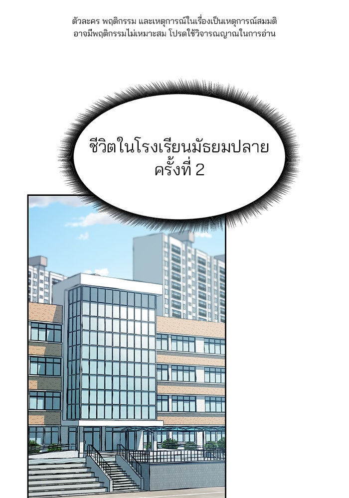 เลวฟาดเลว - หน้า 1
