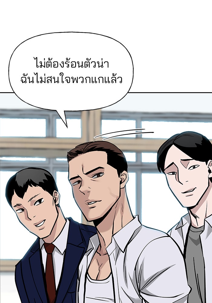 เลวฟาดเลว - หน้า 124