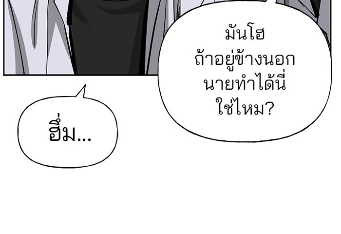 เลวฟาดเลว - หน้า 22