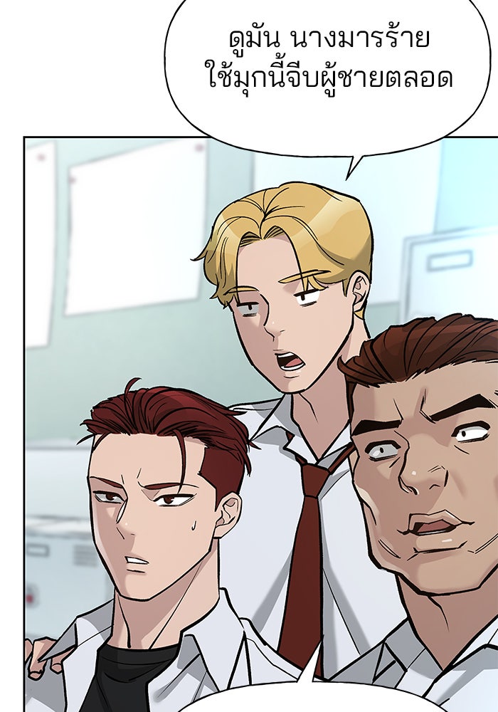 เลวฟาดเลว - หน้า 28