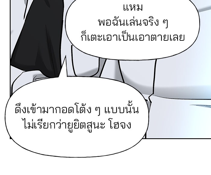 เลวฟาดเลว - หน้า 29