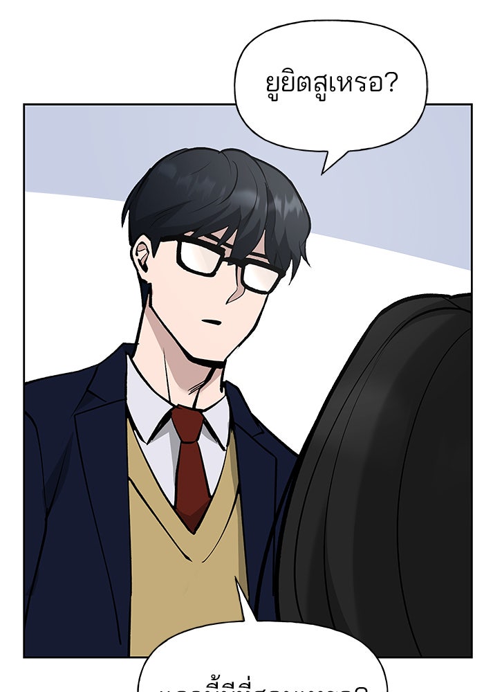เลวฟาดเลว - หน้า 30