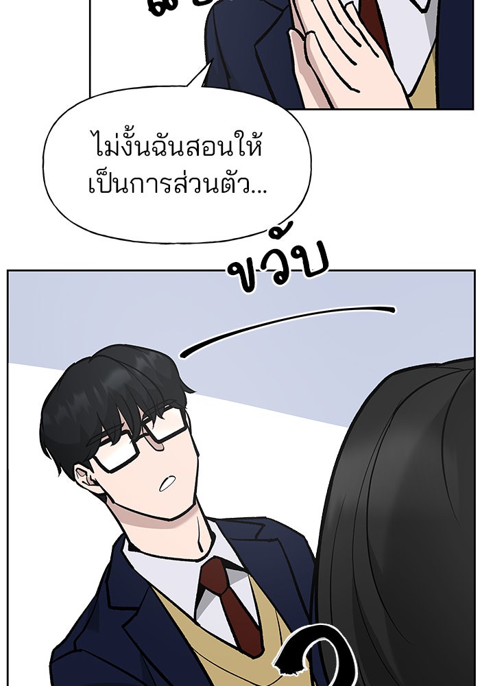 เลวฟาดเลว - หน้า 32