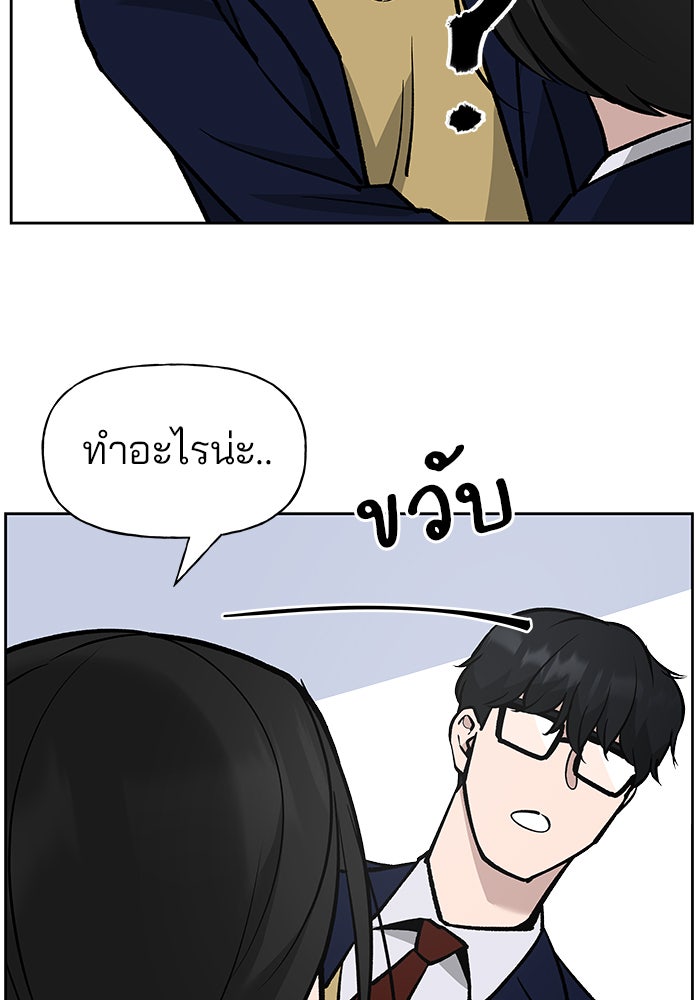 เลวฟาดเลว - หน้า 33