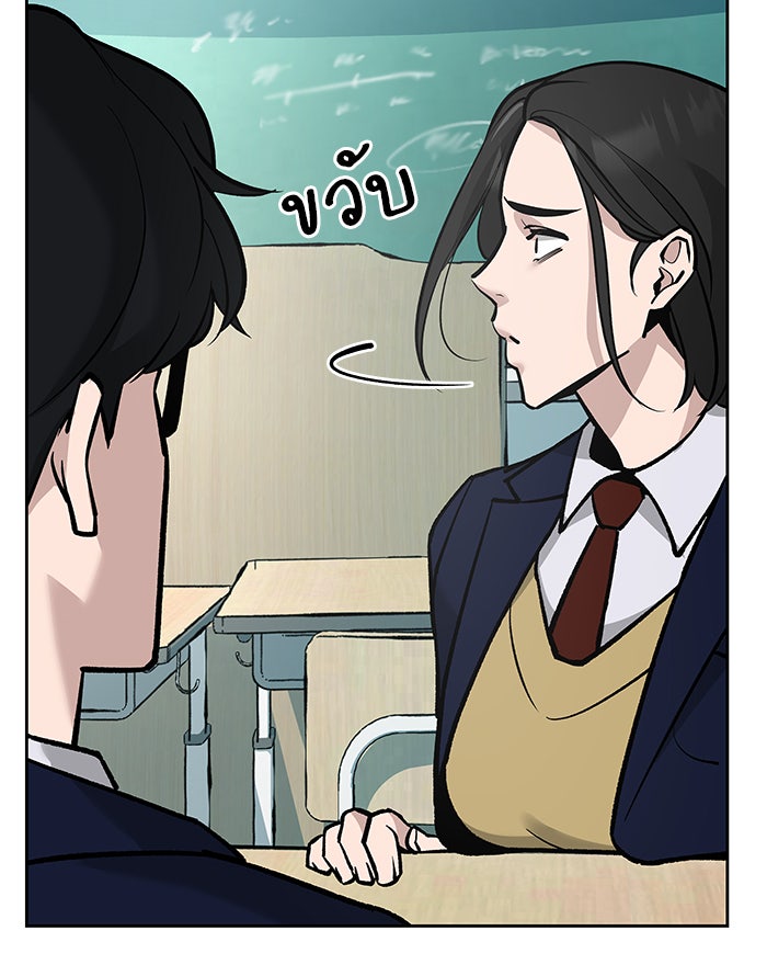 เลวฟาดเลว - หน้า 35