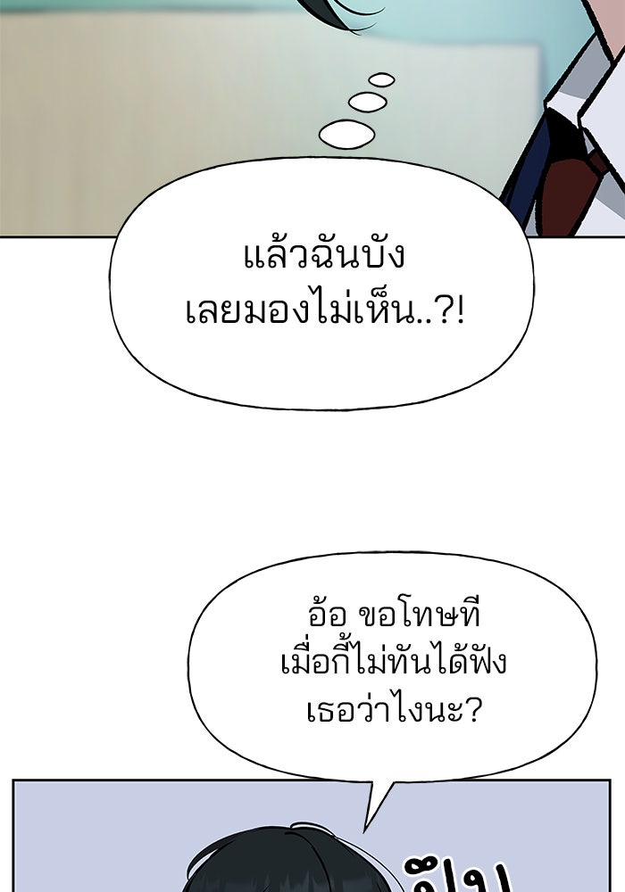เลวฟาดเลว - หน้า 37