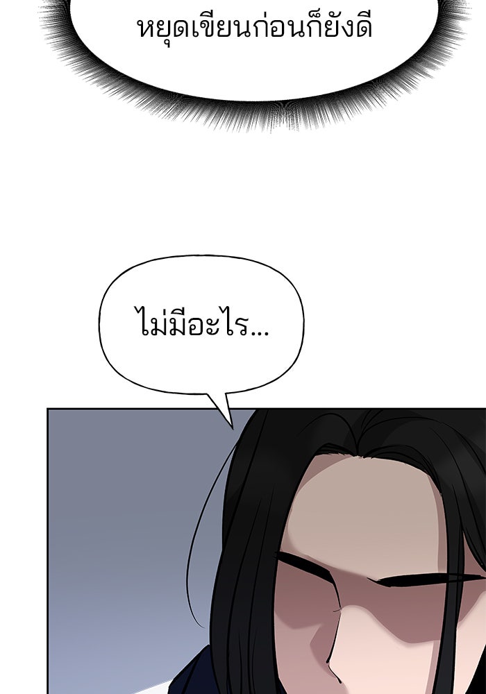 เลวฟาดเลว - หน้า 39
