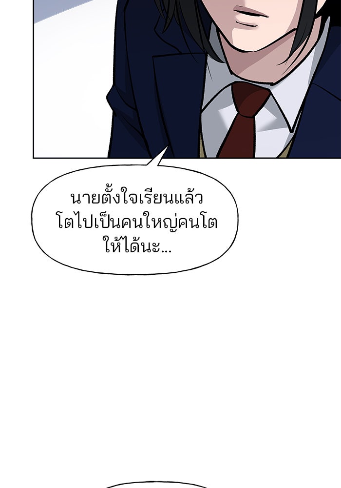 เลวฟาดเลว - หน้า 40