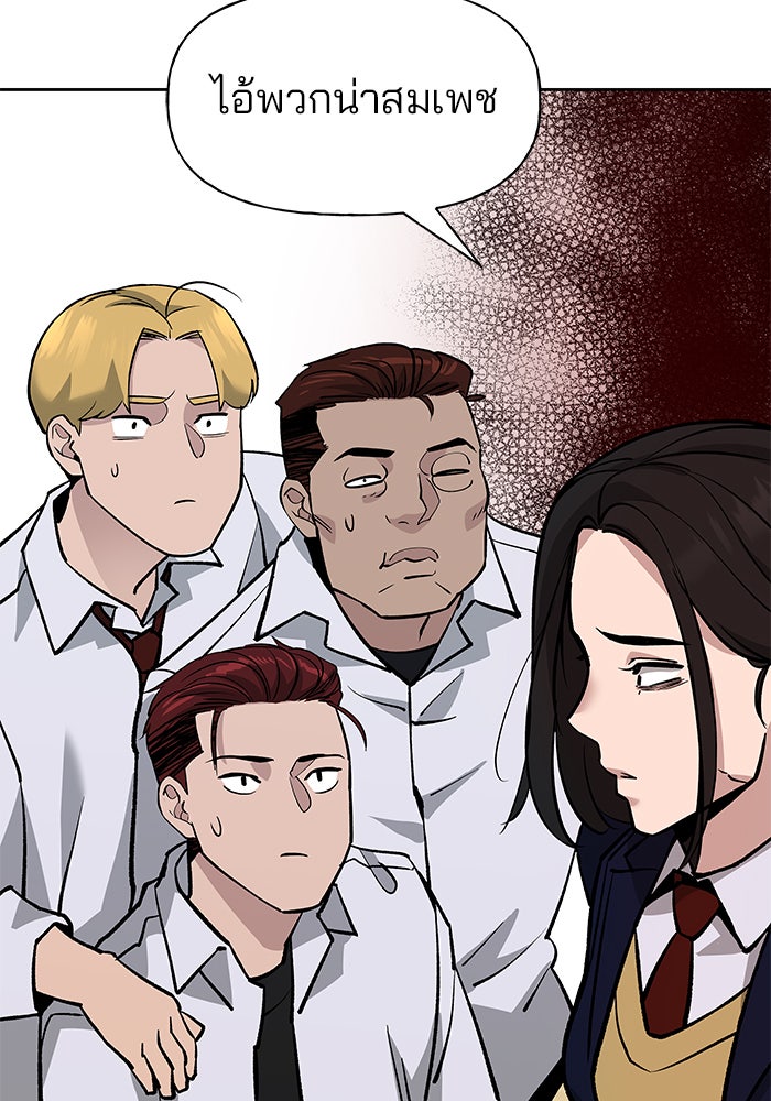 เลวฟาดเลว - หน้า 41