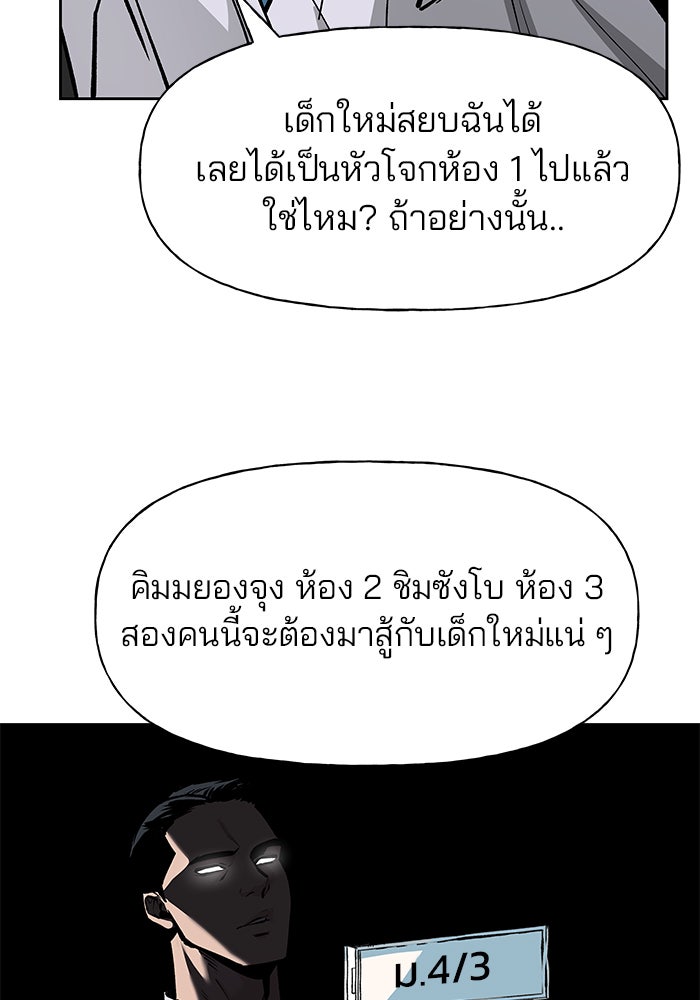 เลวฟาดเลว - หน้า 44
