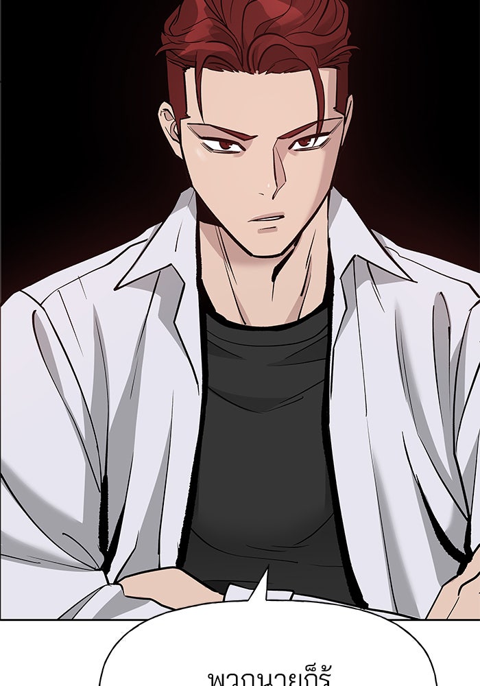 เลวฟาดเลว - หน้า 46
