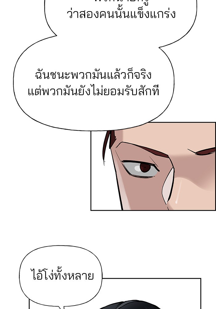 เลวฟาดเลว - หน้า 47