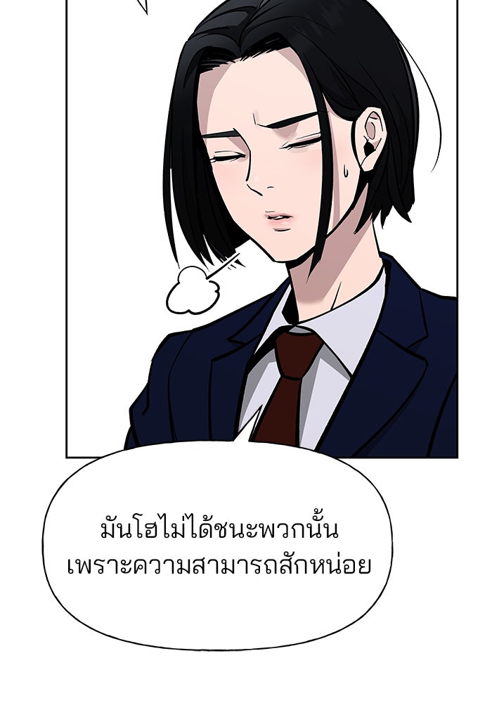 เลวฟาดเลว - หน้า 48