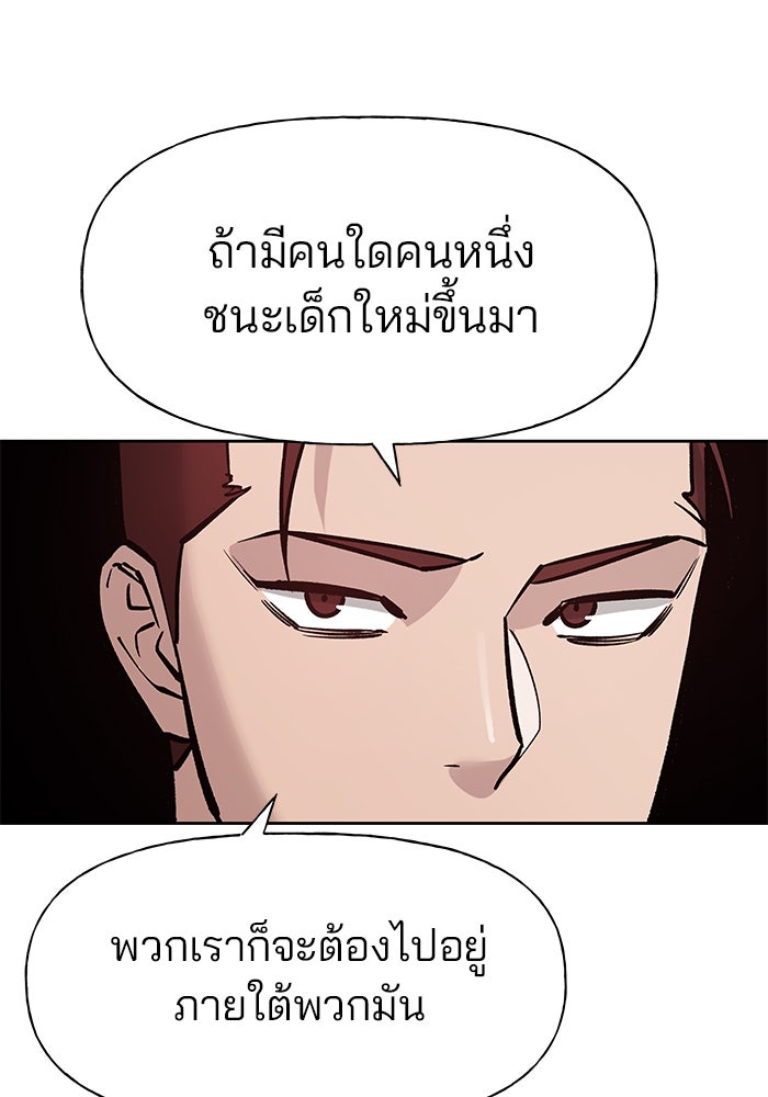 เลวฟาดเลว - หน้า 49