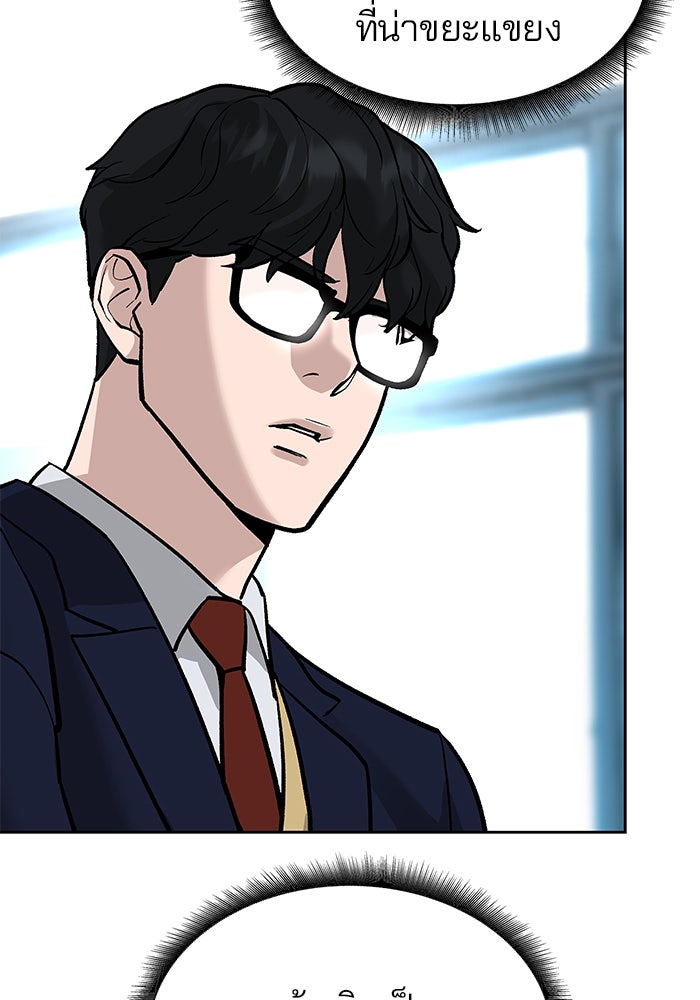 เลวฟาดเลว - หน้า 5
