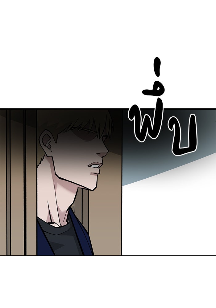 เลวฟาดเลว - หน้า 52