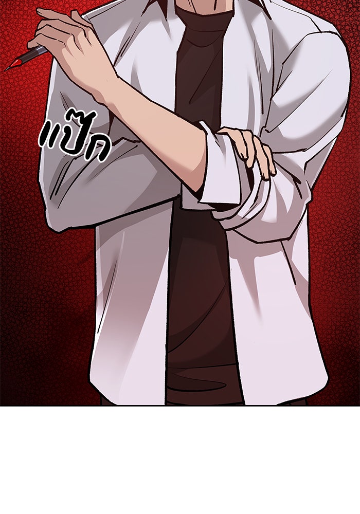 เลวฟาดเลว - หน้า 63