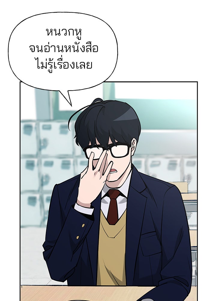 เลวฟาดเลว - หน้า 69