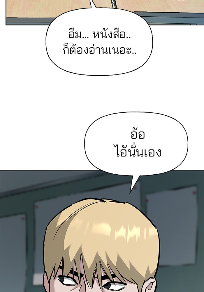 เลวฟาดเลว - หน้า 71
