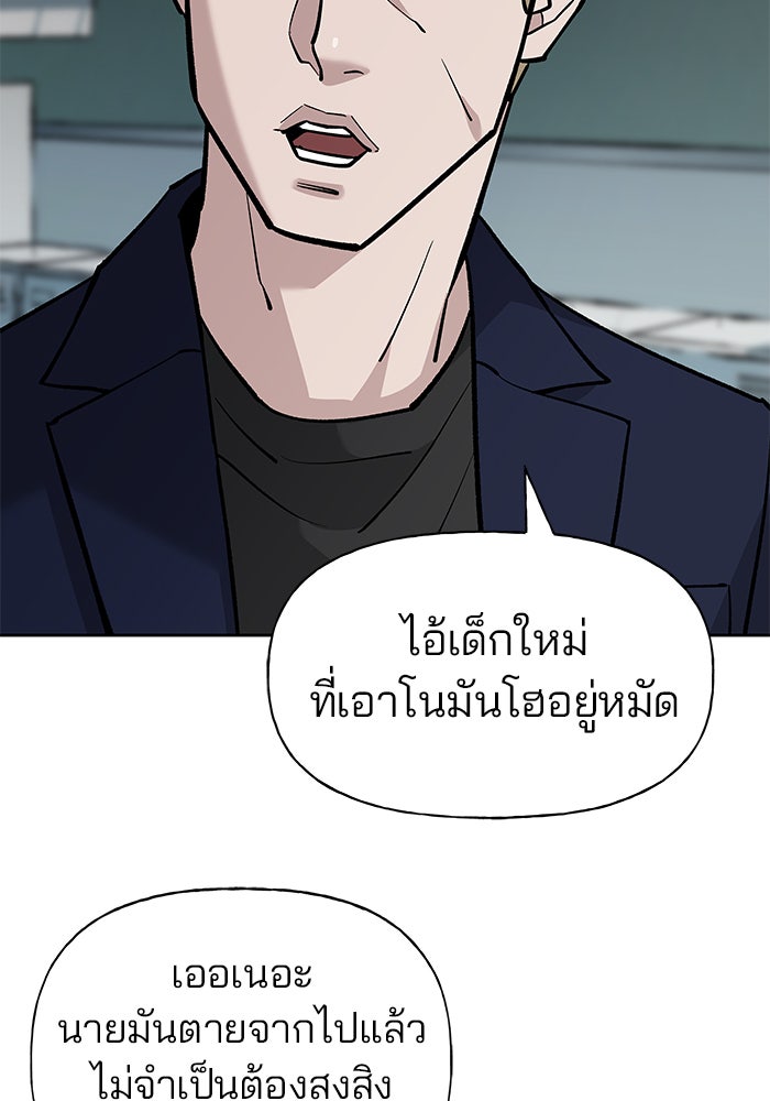 เลวฟาดเลว - หน้า 72
