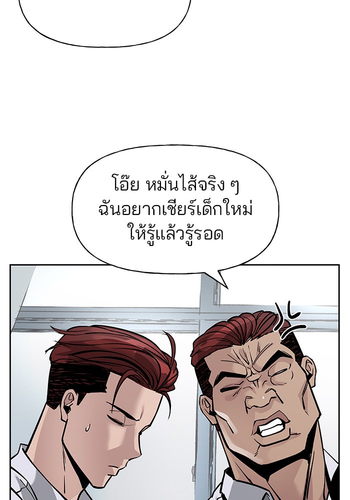 เลวฟาดเลว - หน้า 74