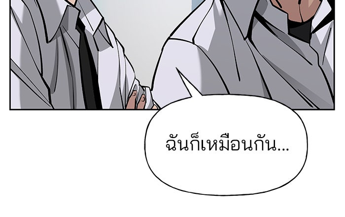 เลวฟาดเลว - หน้า 75