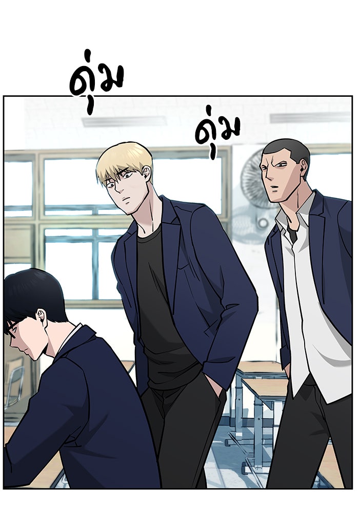 เลวฟาดเลว - หน้า 76