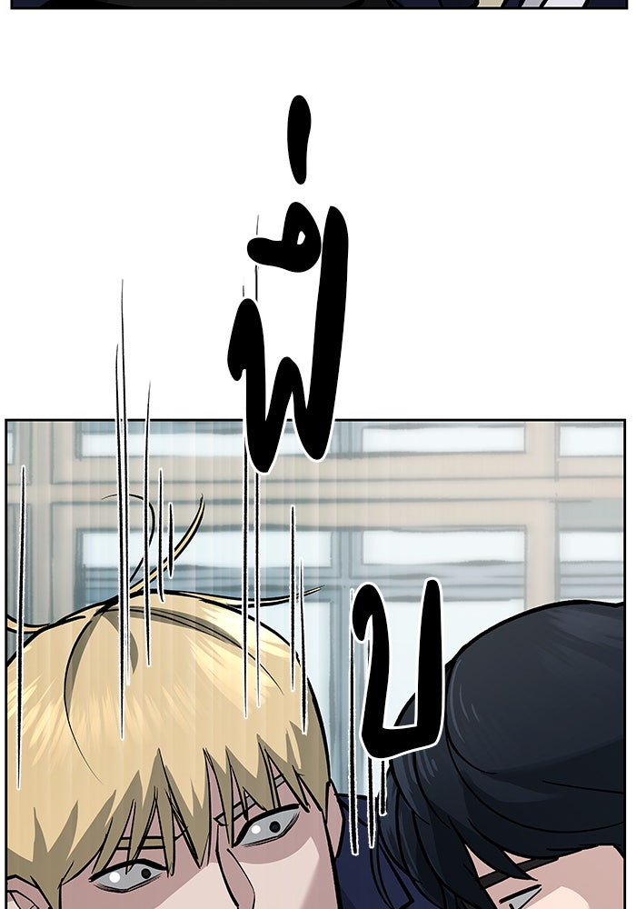 เลวฟาดเลว - หน้า 80