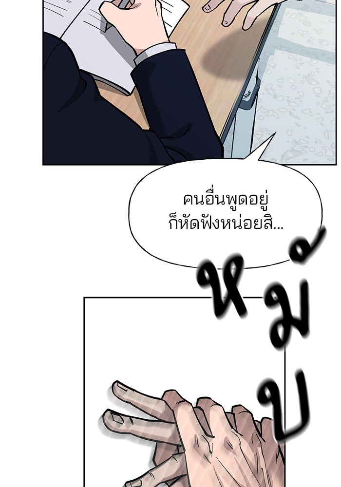 เลวฟาดเลว - หน้า 87