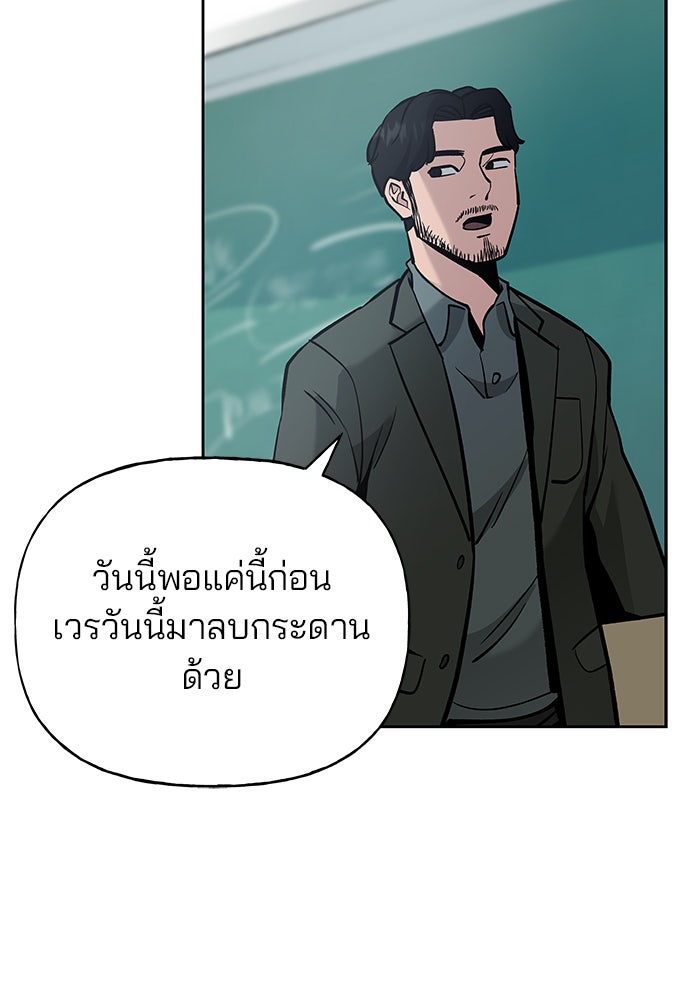 เลวฟาดเลว - หน้า 9