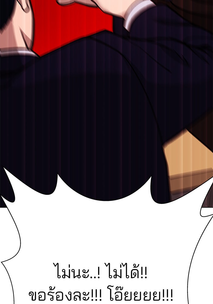 เลวฟาดเลว - หน้า 90
