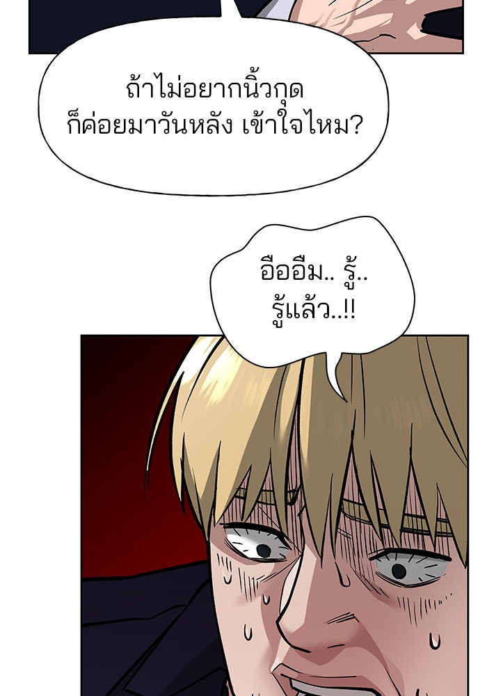 เลวฟาดเลว - หน้า 95