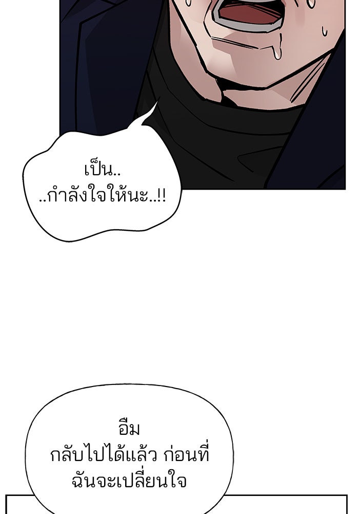 เลวฟาดเลว - หน้า 96