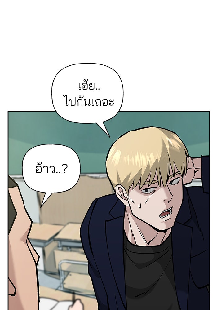 เลวฟาดเลว - หน้า 98